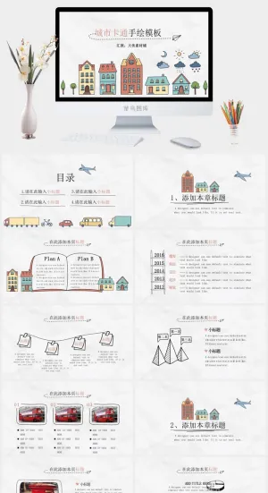 简约小清新风PPT模板预览图