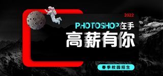 招聘信息  春季校园招聘   