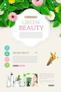 美妆护肤化妆品广告PSD分层素材