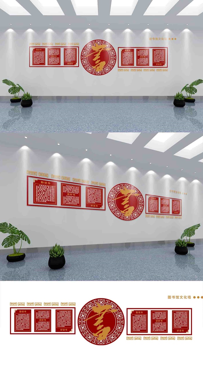 中式读书书法通用创意简约图书馆文化墙展馆展厅文化墙ai矢量模版下载