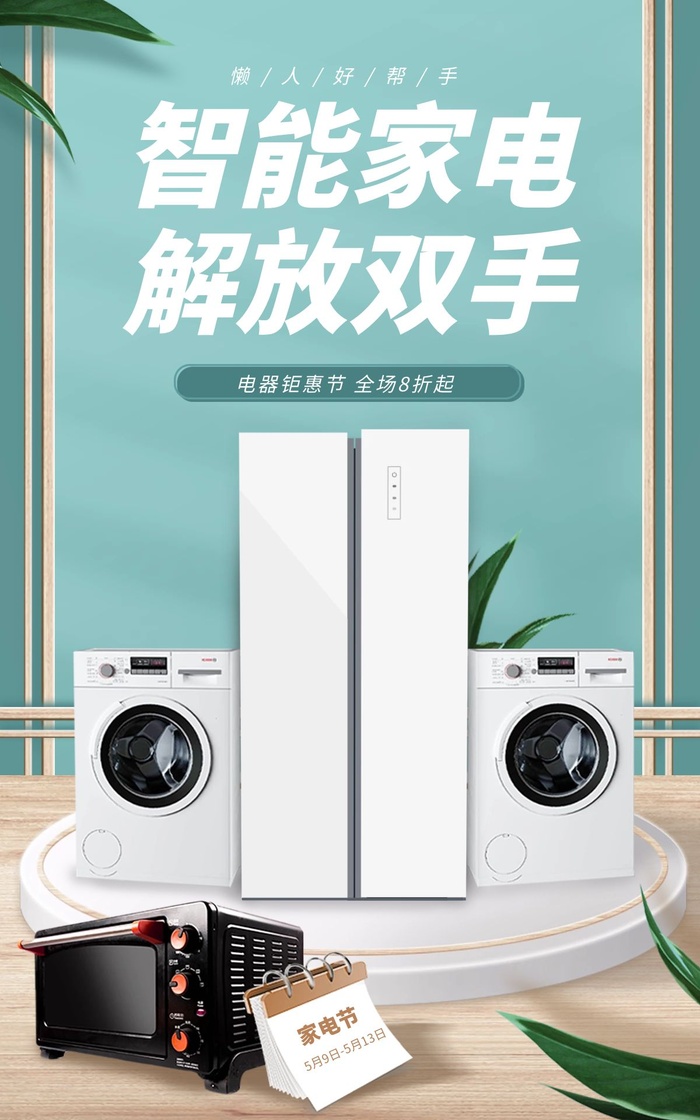 商场宣传海报cdr矢量模版下载