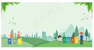 垃圾分类展板背景