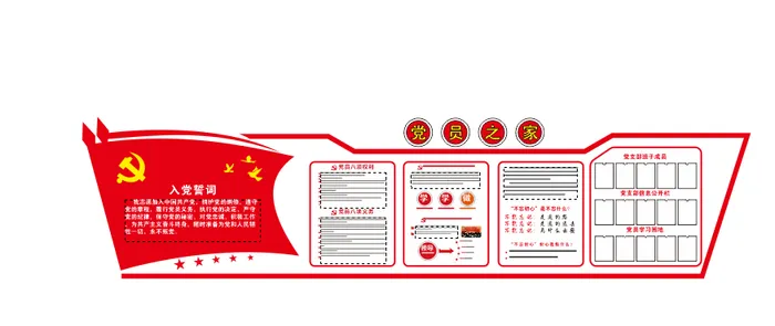 A302-党建文化墙CDR格式cdr矢量模版下载