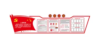 A302-党建文化墙CDR格式