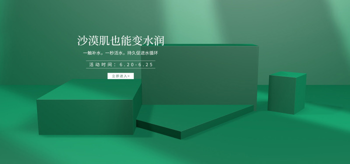 精美几何banner背景PSD分层素材