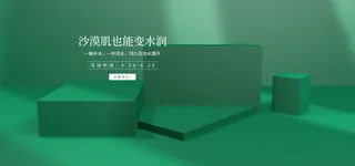 精美几何banner背景PSD分层素材