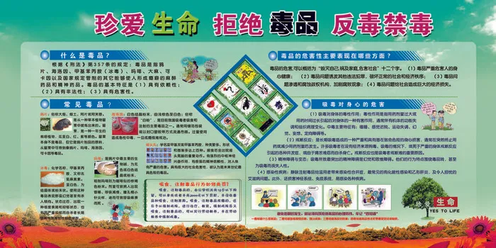 宣传展板模板psd模版下载