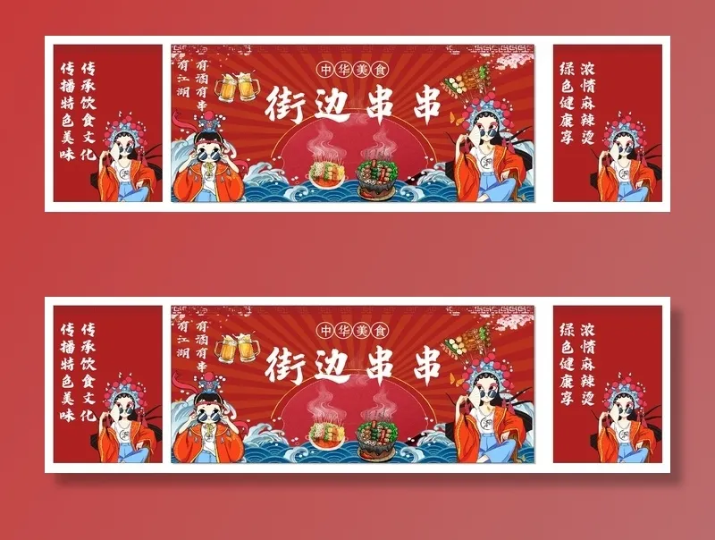 街边串串 烤串 炸串 图片cdr矢量模版下载