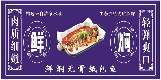 纸包鱼灯箱 纸包鱼灯箱