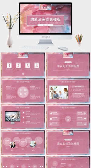 绚彩油画创意模板预览图