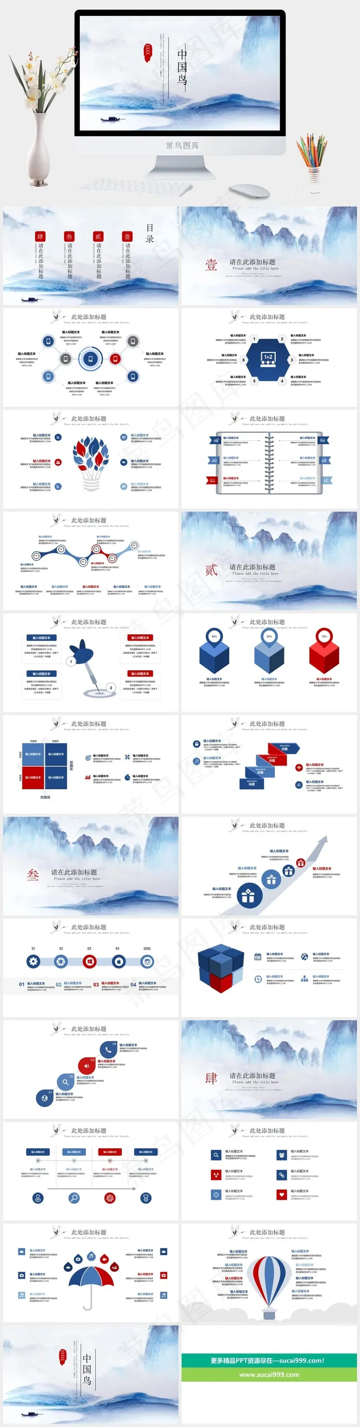 灰色中国风实景风PPT模板