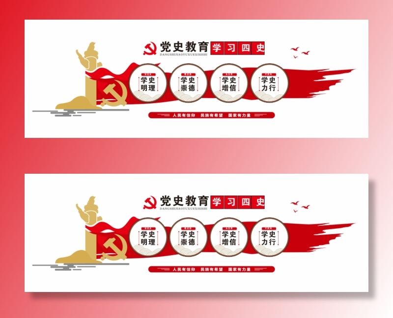 党建党史文化墙源文件CDR平面效果图