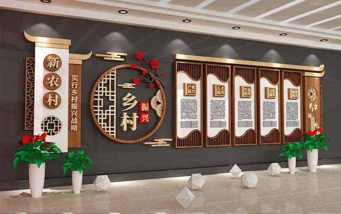 党建文化墙乡村振兴文化墙eps,ai矢量模版下载