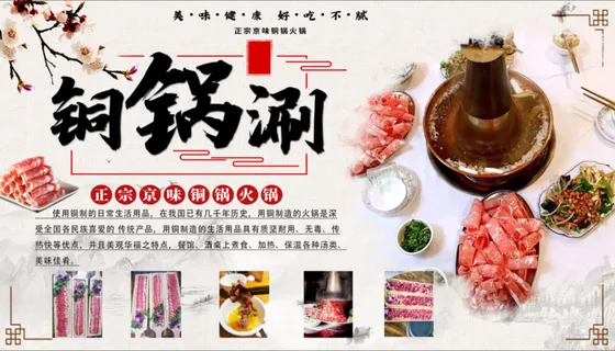 清真铜锅涮羊肉伊霖轩132 232