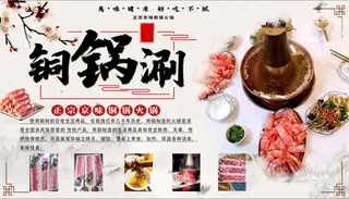 清真铜锅涮羊肉伊霖轩132 232