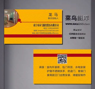 J0123-服务名片-黄色