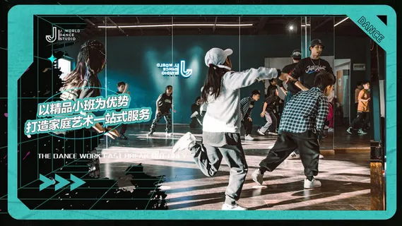 舞蹈健身房健身行业海报(2)