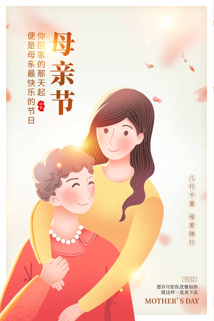 母亲节 母亲节活动图片