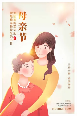 母亲节 母亲节活动图片