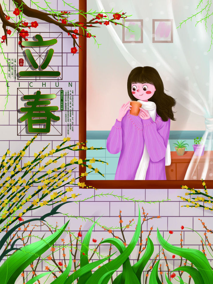 24节气立春春季新春春天海报模板PSD分层设计素材源文件模板