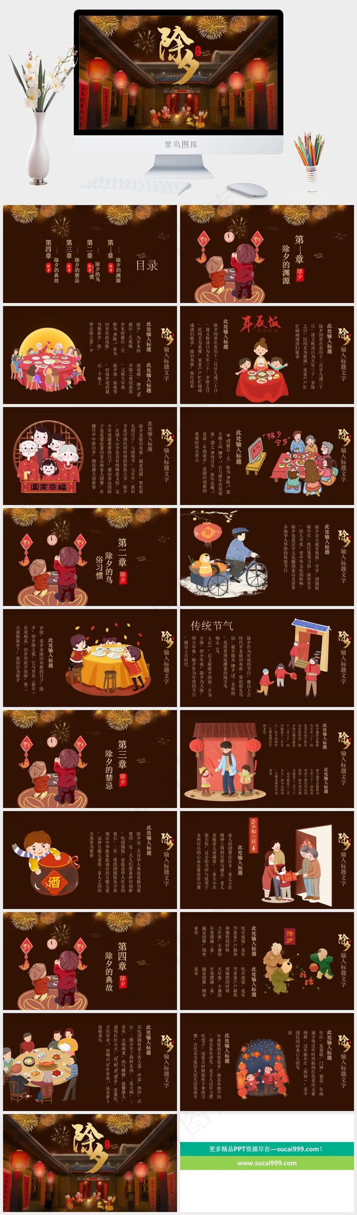 橘色橙色中国风营销PPT模板