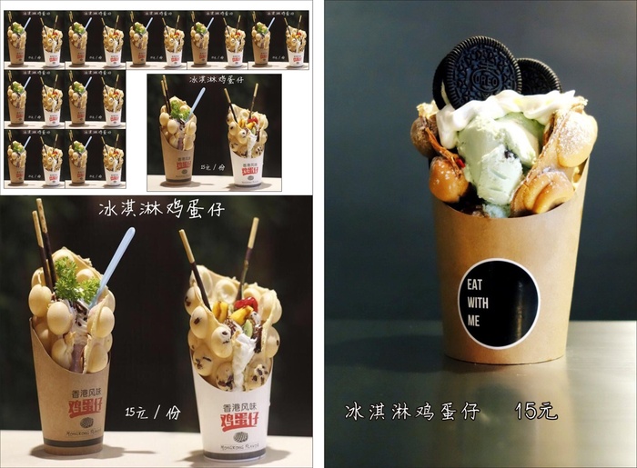 冰淇淋鸡蛋仔cdr矢量模版下载