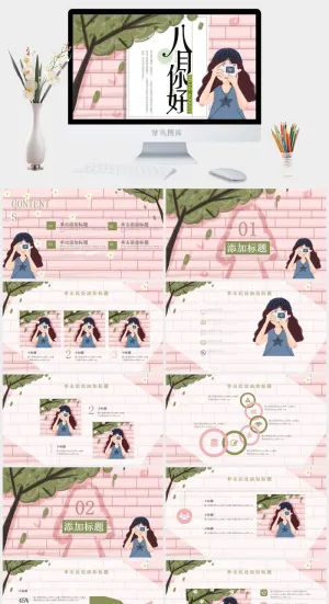 八月你好户外拍照ppt模板预览图