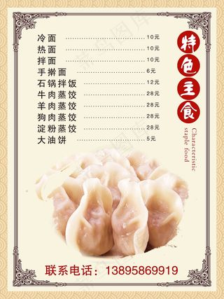 菜单 点菜单 餐饮菜单