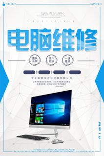 电脑维修图片