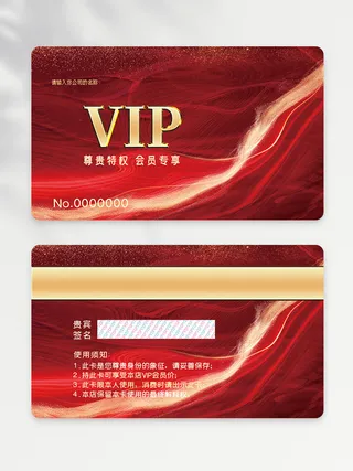 大气vip会员卡设计