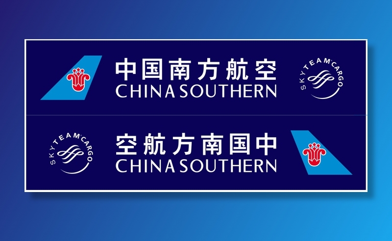 中国南方航空标志cdr矢量模版下载