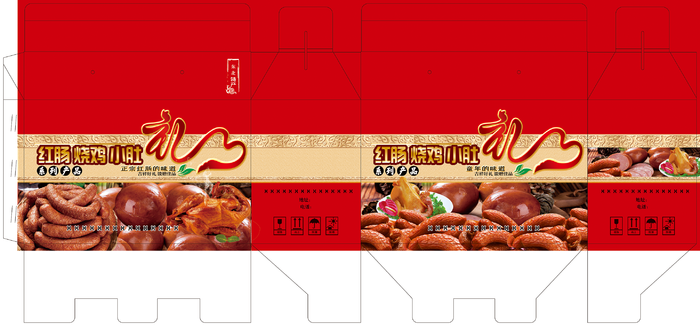 红肠版式   红肠  小肚  烧鸡