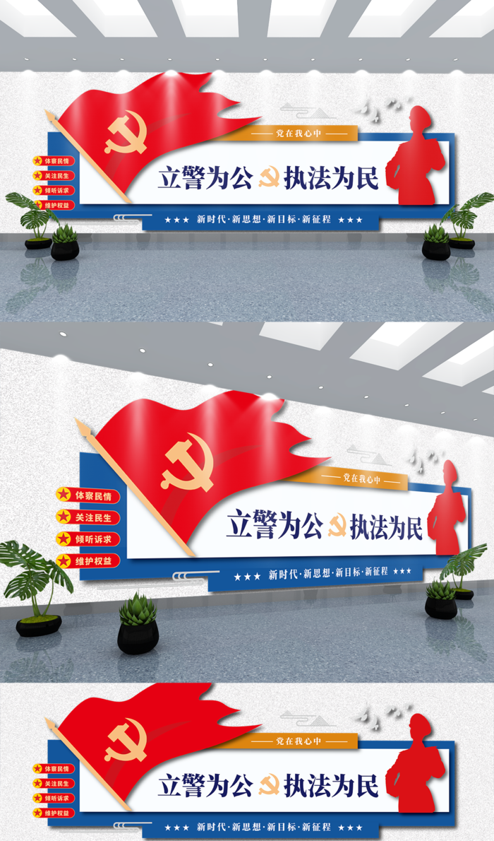 立警为公执法为民警营文化墙展馆展厅文化墙