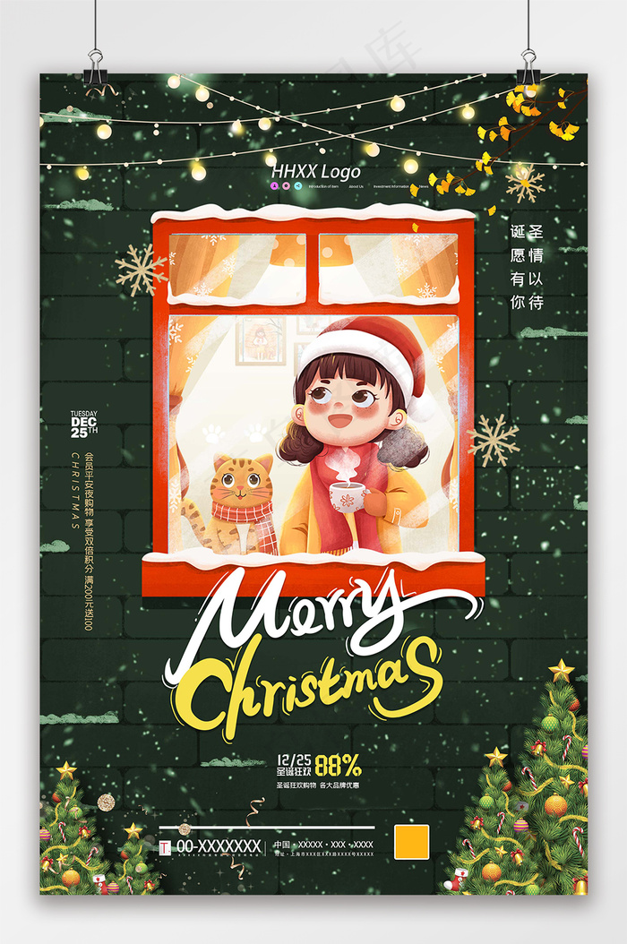 圣诞节 圣诞节创意海报(undefinedxundefined)psd模版下载
