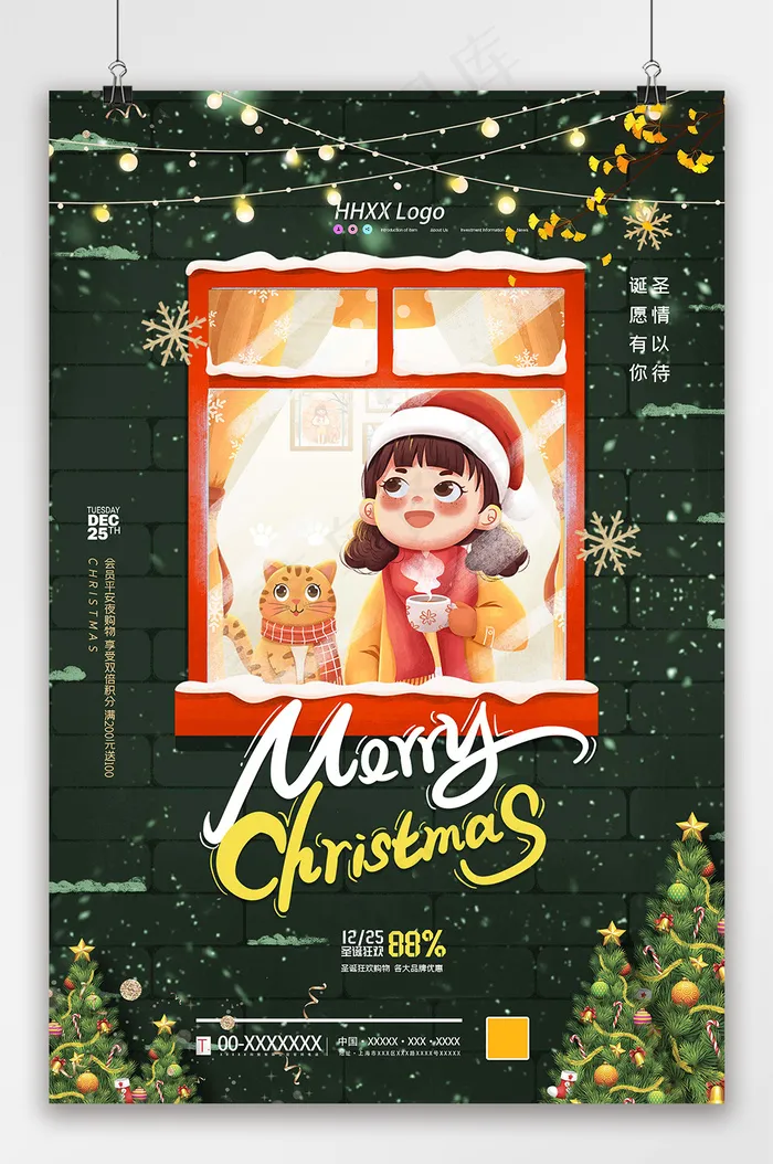 圣诞节 圣诞节创意海报(undefinedxundefined)psd模版下载