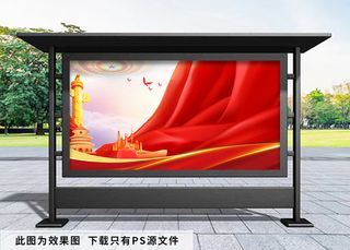 建军节 建军节展板背景