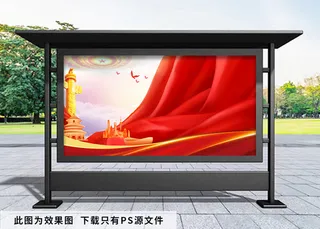 建军节 建军节展板背景