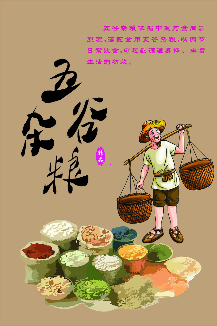 无谷杂粮袋子cdr矢量模版下载
