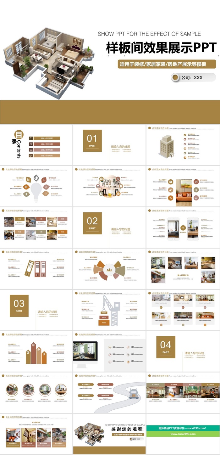 室内设计简约风格PPT模板ppt模版