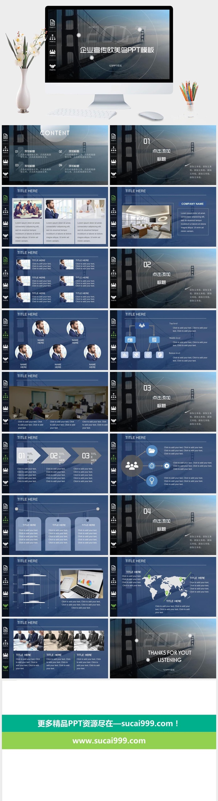 企业宣传欧美风公司简介PPT模板