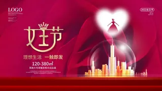 三八妇女节 妇女节海报图片