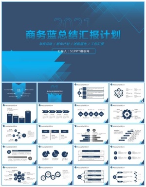 几何风简约大气年终总结报告商务通用ppt模板