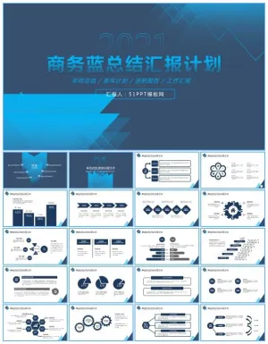 几何风简约大气年终总结报告商务通用ppt模板预览图