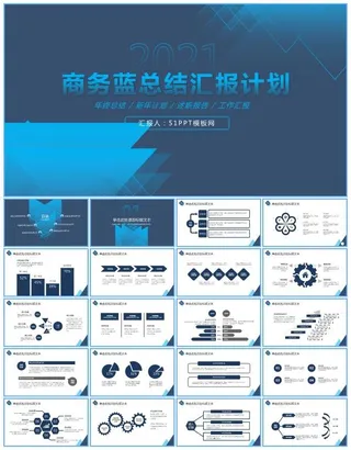 几何风简约大气年终总结报告商务通用ppt模板