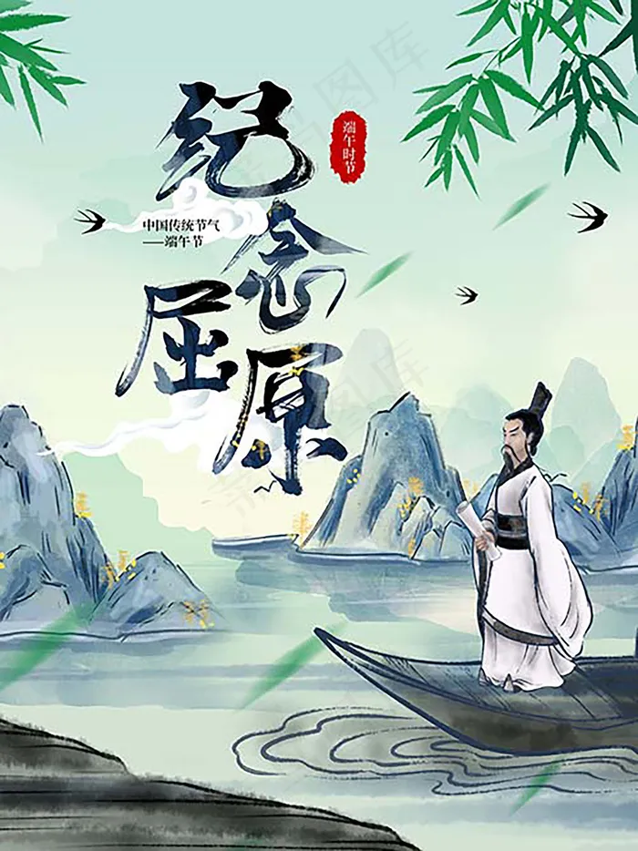 端午节海报 端午节艺术字 端午节 粽子psd模版下载