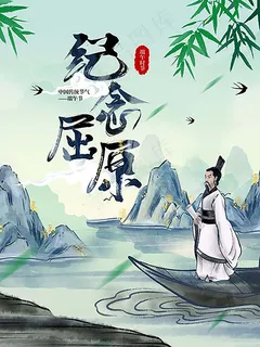 端午节海报 端午节艺术字 端午节 粽子