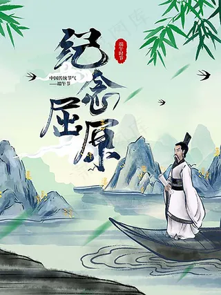 端午节海报 端午节艺术字 端午节 粽子