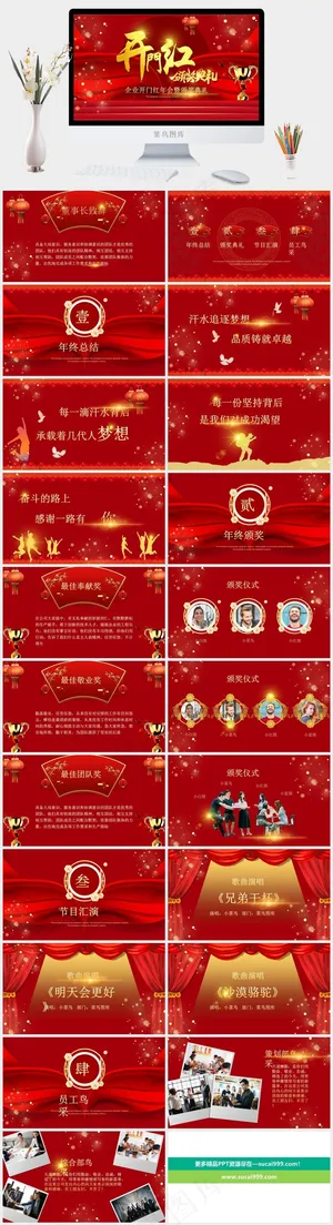 红色营销豪华PPT模板预览图