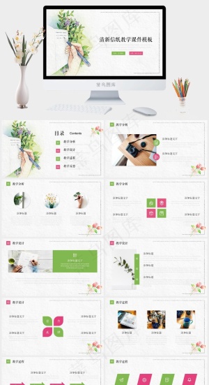 清新信纸教师教学课件PPT模板预览图