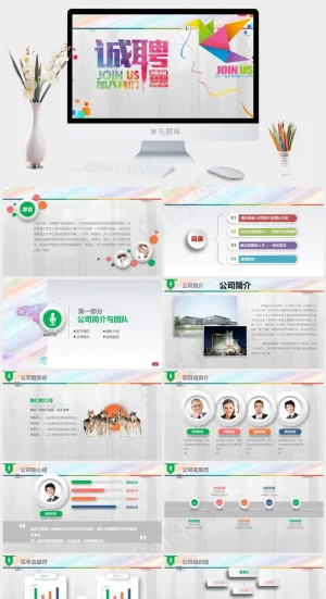 校园招聘PPT模板ppt模版预览图